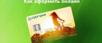 как оформить молодежную карту онлайн